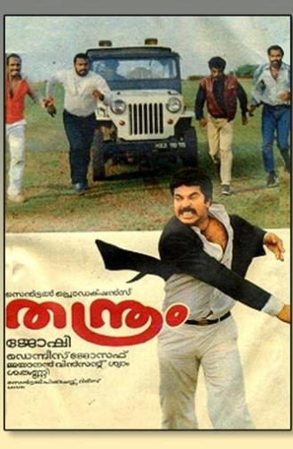 Thanthram (1988)