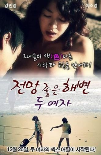 A Beach With A View - Two Women (2012)