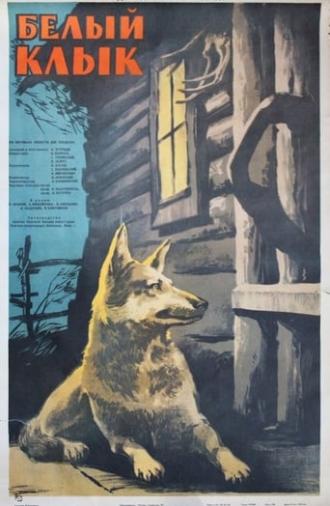 The White Fang (1946)