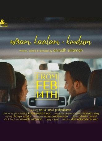 neram, kaalam; koodum (2025)