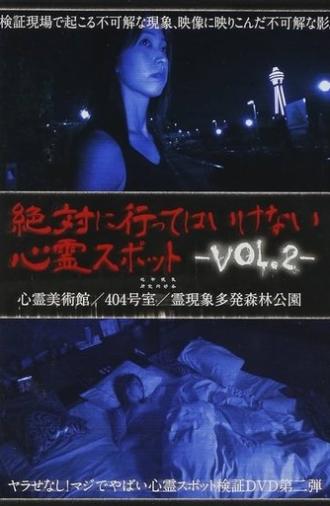 Absolutely Forbidden Haunted Spots Vol.2 (2014)