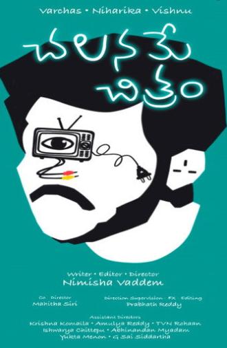 Chalaname Chitram (2024)