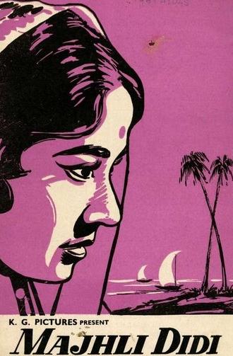 Majhli Didi (1967)
