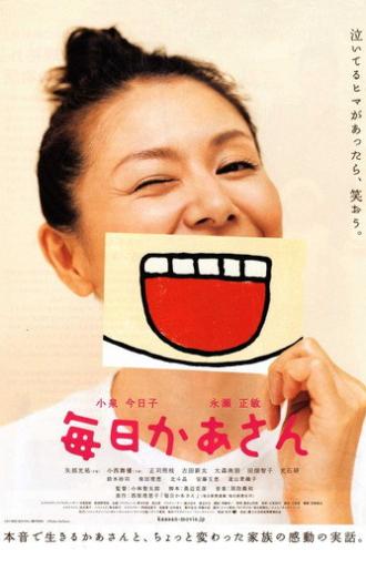 Everyday Mom (2011)