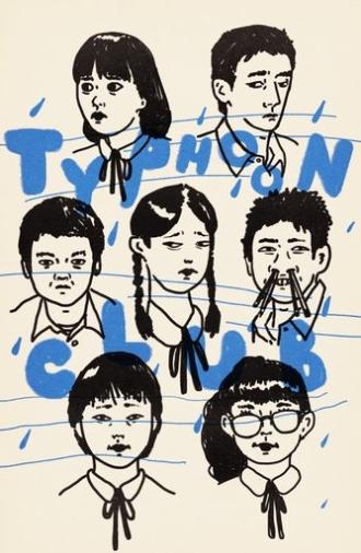 Typhoon Club (1985)