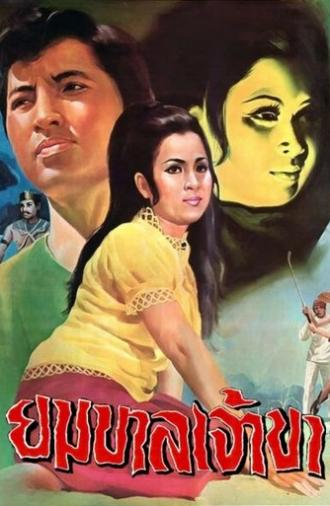 The God of Death (1971)