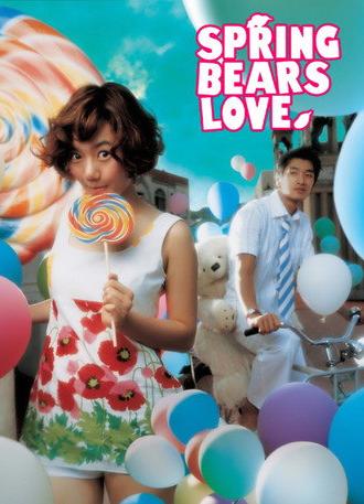 Spring Bears Love (2003)