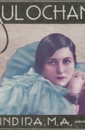 Indira M.A. (1934)