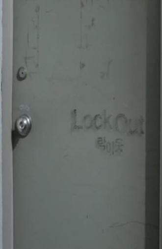 Lock Out (2015)