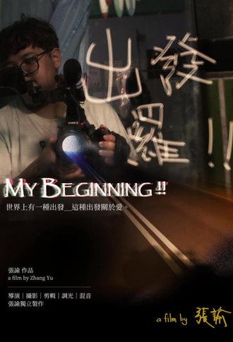 My Beginning!! (2025)
