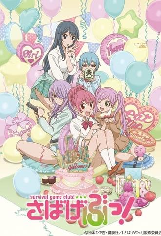 Sabagebu: Soshite Dareka Inakunatta (2014)