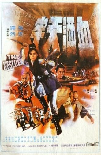 The Rescue (1971)