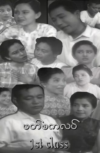 First Class (1966)