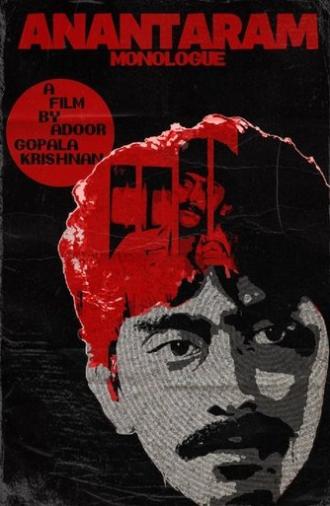 Anantaram (1987)