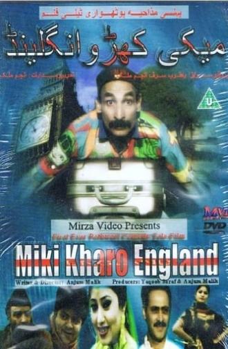 Miki Kharo England (2006)