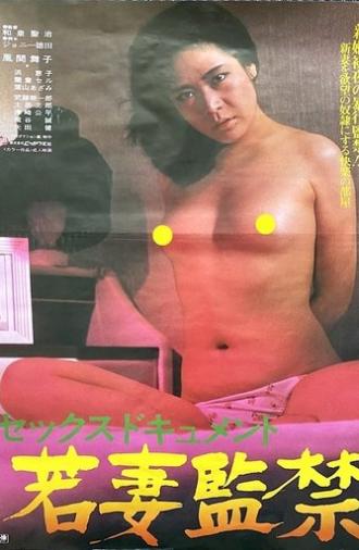 Sex document: Wakazuma kankin (1980)