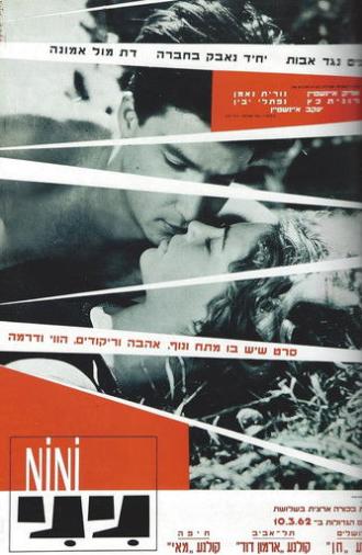 Nini (1962)