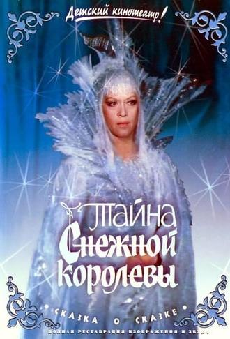 The Secret of the Snow Queen (1986)