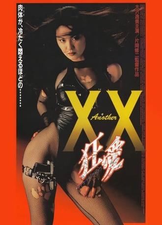 Another XX: Fanatic Love (1998)