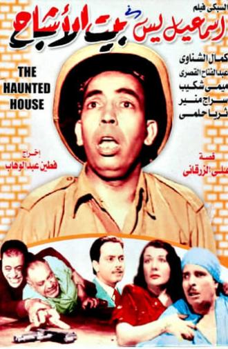 Ismail Yassine in the House of Ghosts (1951)