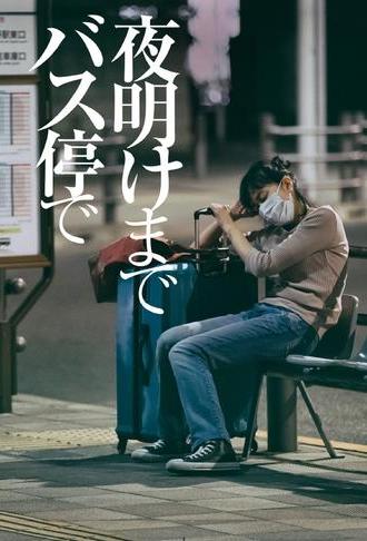 No Place to Go (2022)