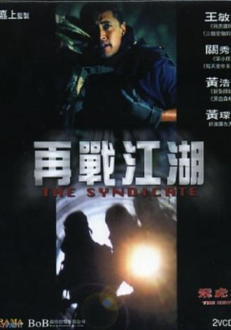 The New Option: The Syndicate (2003)