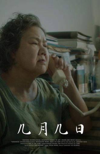 Hainanese Chicken Rice (2023)