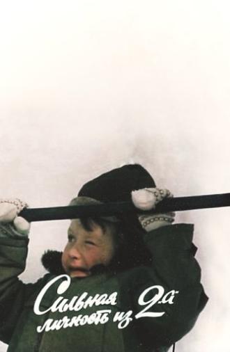 A Strong Personality from 2 