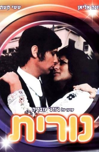 Nurith (1972)