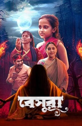 Beshura (2025)