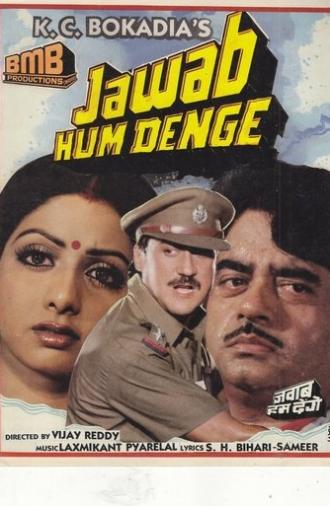 Jawab Hum Denge (1987)