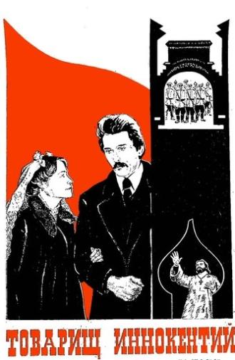 Comrade Innokenti (1981)