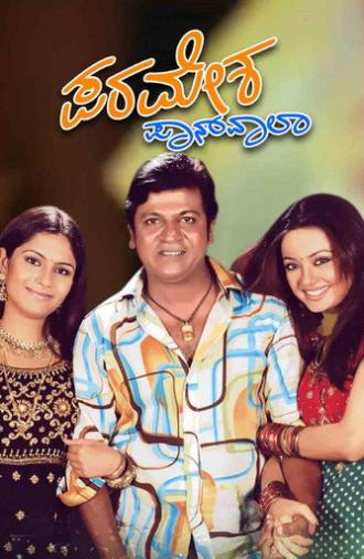 Paramesha Panwala (2008)