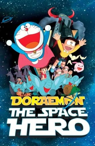 Doraemon: The Record of Nobita, Spaceblazer (1981)