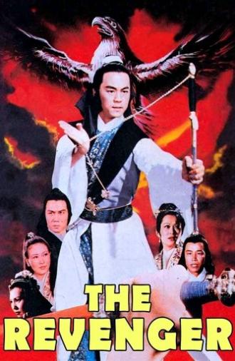 The Revenger (1980)