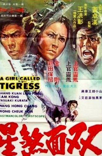 A Girl Called Tigress (1973)