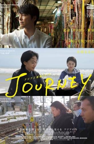 Asian Three-Fold Mirror 2018: Journey (2018)