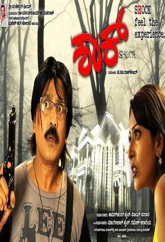 Shock (2010)