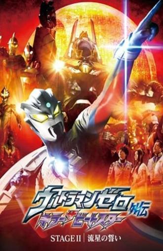 Ultraman Zero Side Story: Killer the Beatstar - Stage II: Oath of the Meteor (2011)