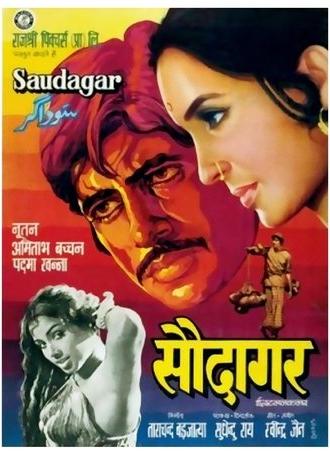 Saudagar (1973)