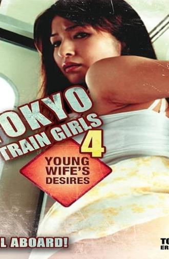 Tokyo Train Girls 4: Young Wife's Desires (2006)