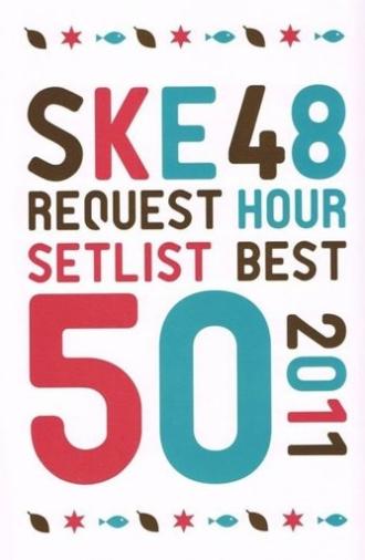 The SKE48 Request Hour Setlist Best 50 2011 (2011)