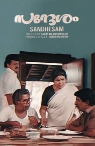 Sandhesam (1991)