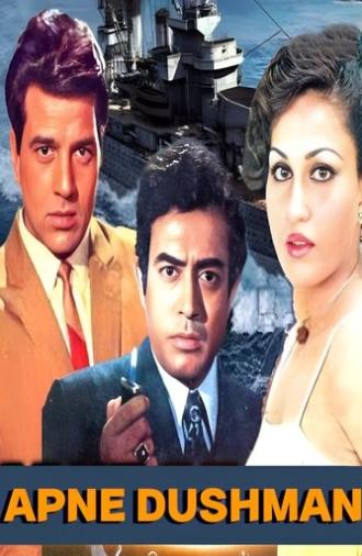 Apne Dushman (1975)