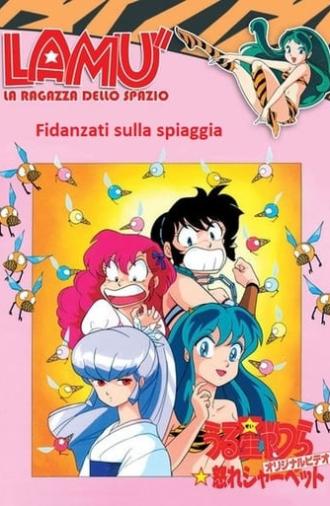 Urusei Yatsura: Nagisa's Fiancé (1988)