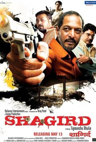 Shagird (2011)