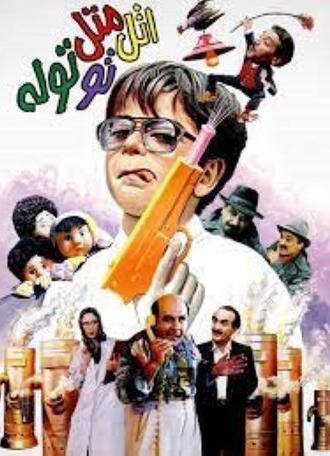 Atal Matal Tootoole (1992)