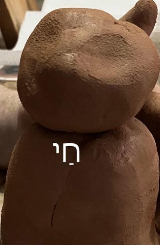 ‎⁨חַי⁩ (2025)