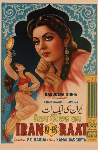 Iran Ki Ek Raat (1949)