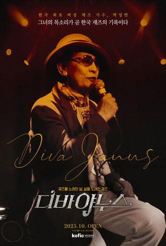 Diva Janus (2025)